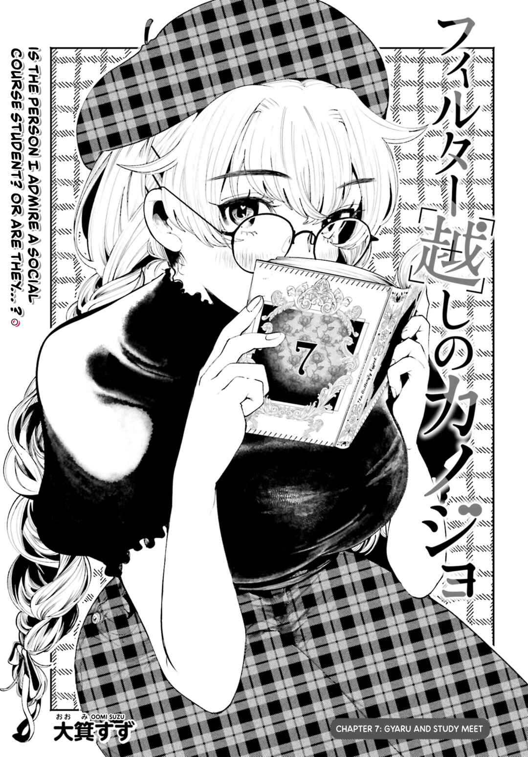 Page 2 Chapter 7 Filter-Goshi no Kanojo