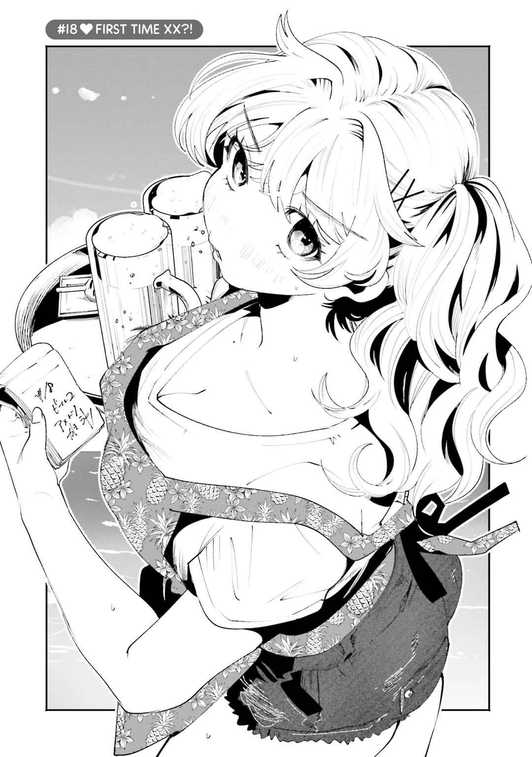Page 1 Chapter 18 Filter-Goshi no Kanojo