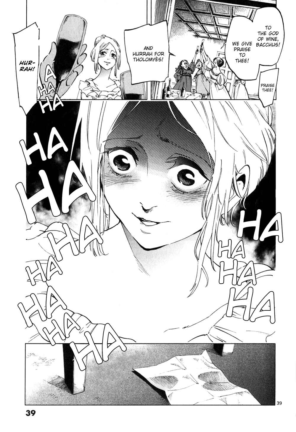 Page 41 Chapter 4 Les Miserables (ARAI Takahiro)