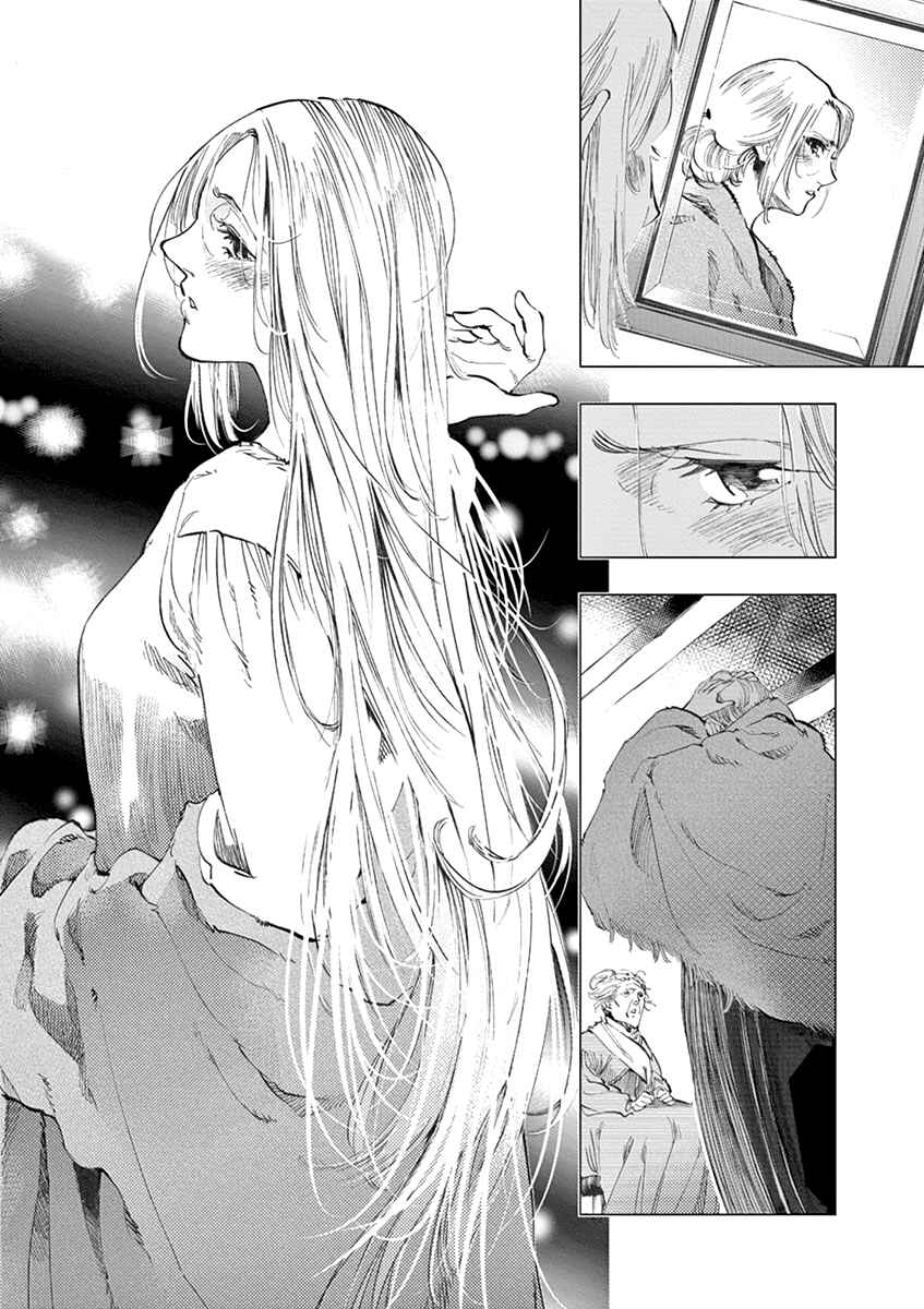 Page 22 Chapter 7 Les Miserables (ARAI Takahiro)