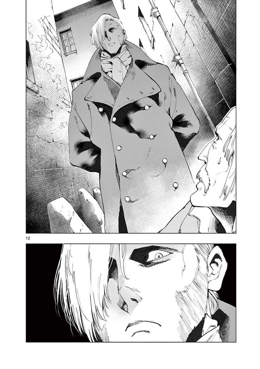 Page 12 Chapter 6 Les Miserables (ARAI Takahiro)