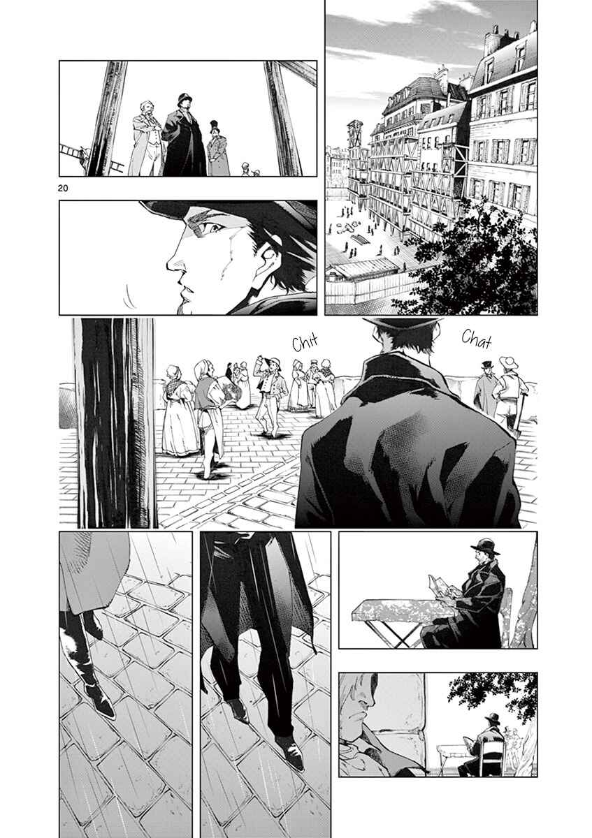 Page 20 Chapter 6 Les Miserables (ARAI Takahiro)