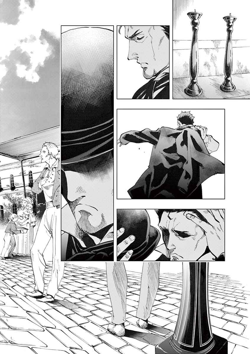 Page 6 Chapter 6 Les Miserables (ARAI Takahiro)