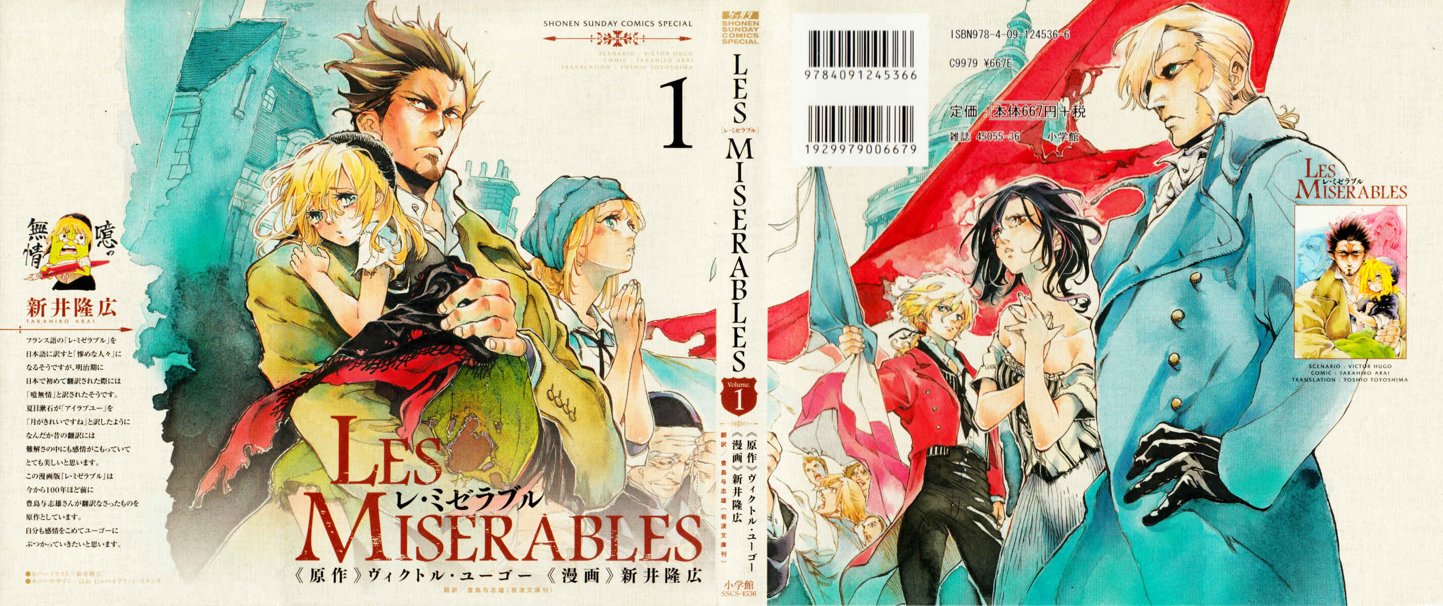 Page 2 Chapter 1 Les Miserables (ARAI Takahiro)