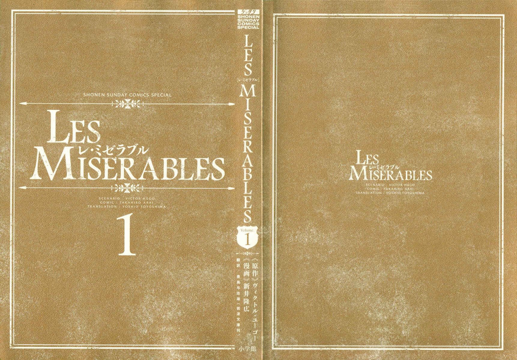 Page 3 Chapter 1 Les Miserables (ARAI Takahiro)