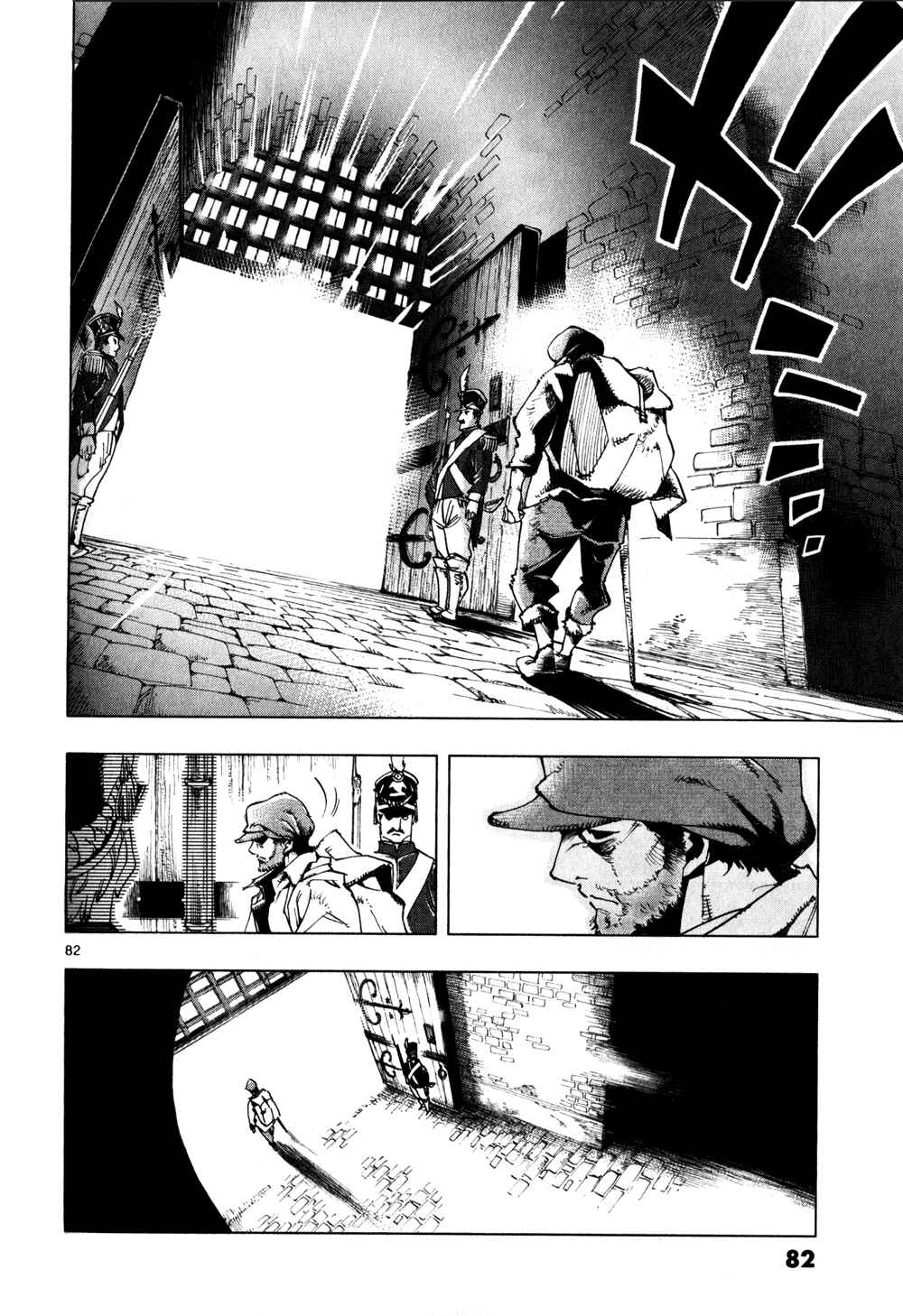 Page 82 Chapter 1 Les Miserables (ARAI Takahiro)