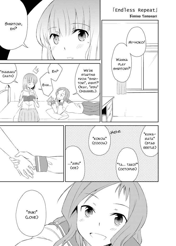 Page 1 Chapter Unknown_2b5d Saki - Endless Repeat (Doujinshi)