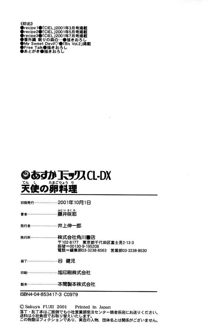 Page 30 Chapter 5 Tenshi no Tamagoryouri
