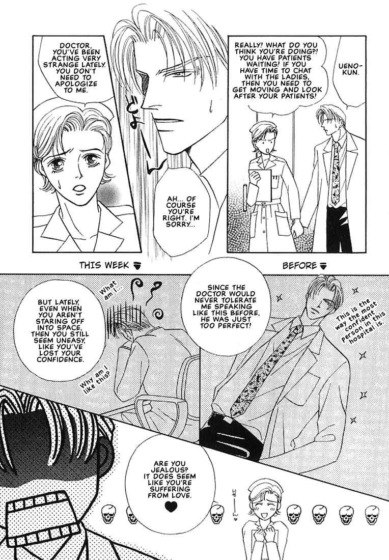 Page 6 Chapter 5 Tenshi no Tamagoryouri