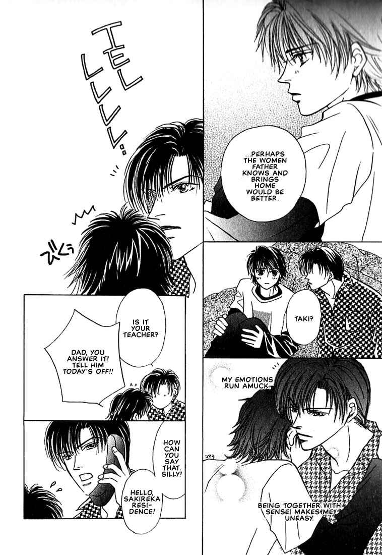 Page 25 Chapter 2 Tenshi no Tamagoryouri