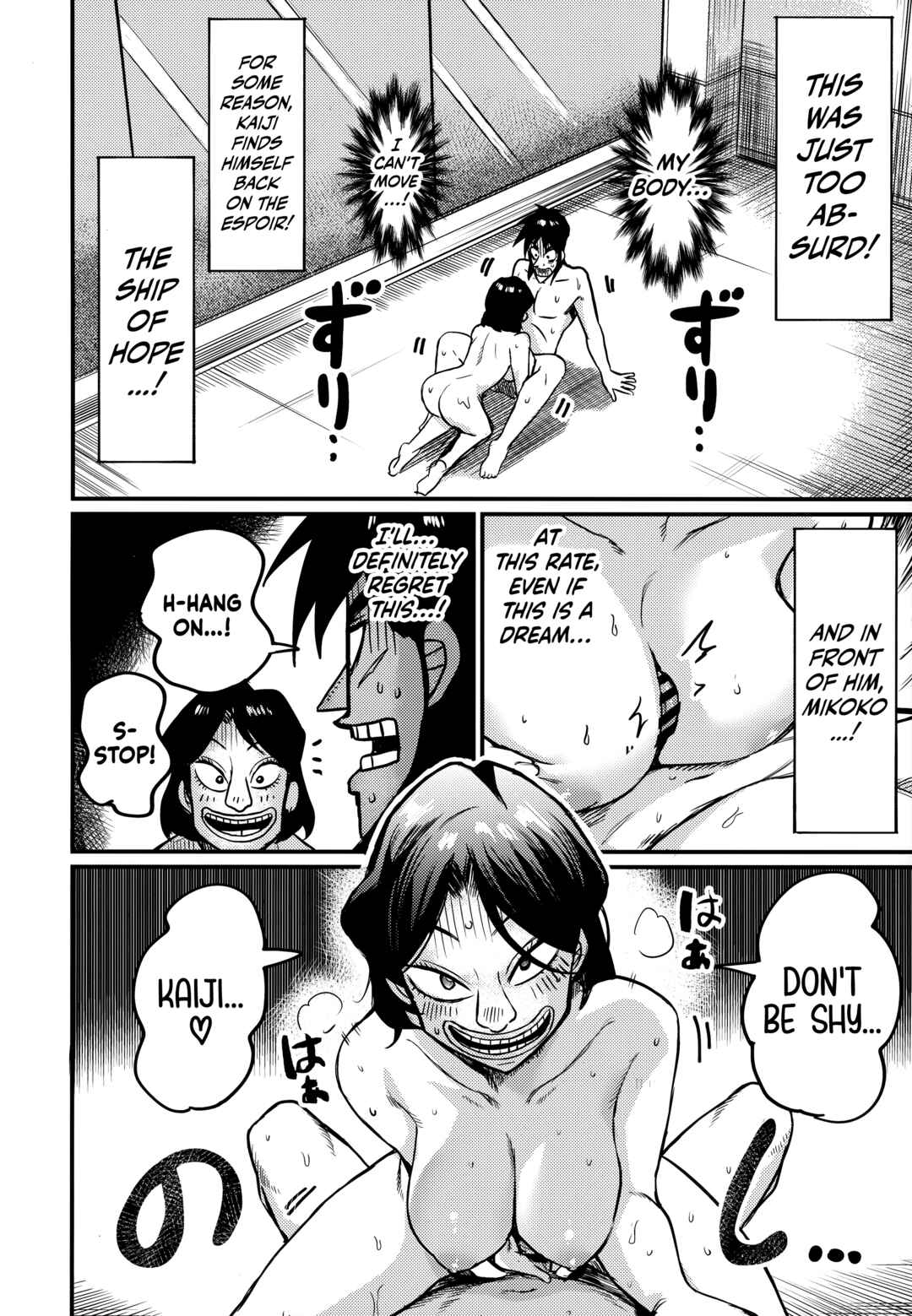 Page 7 Chapter Unknown_70eb Kaiji - Boner Apocalypse: Mikoko