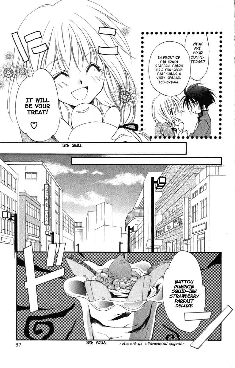 Page 17 Chapter 8 Spiral - Suiri no Kizuna