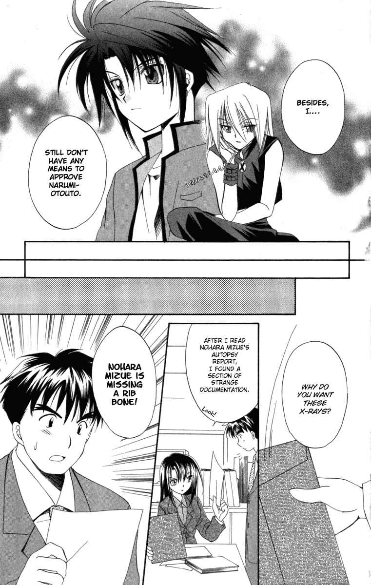 Page 29 Chapter 8 Spiral - Suiri no Kizuna