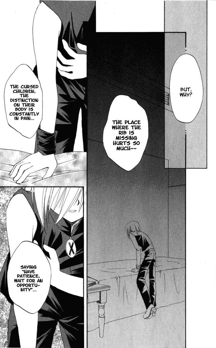 Page 31 Chapter 8 Spiral - Suiri no Kizuna