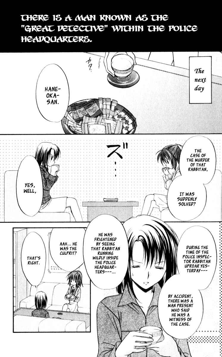Page 12 Chapter 45.5 Spiral - Suiri no Kizuna
