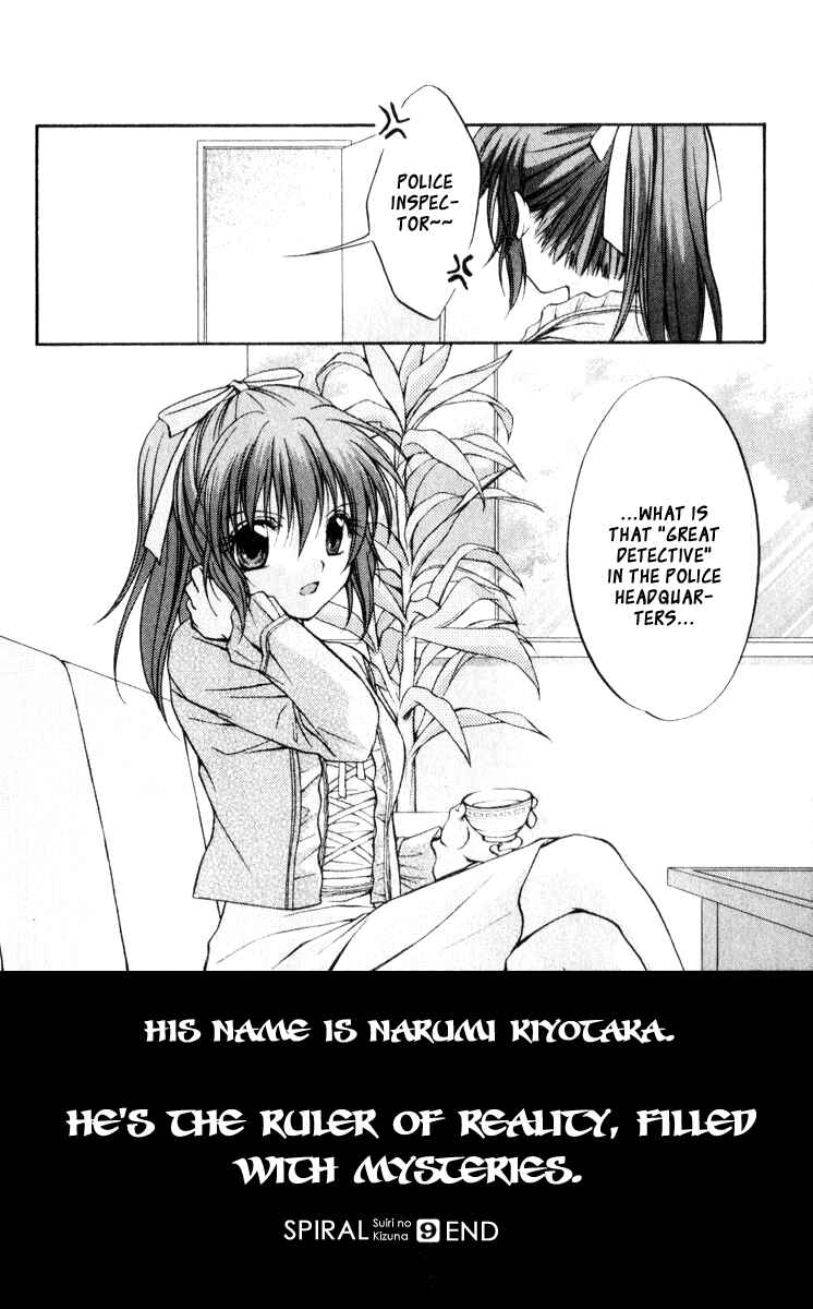 Page 16 Chapter 45.5 Spiral - Suiri no Kizuna