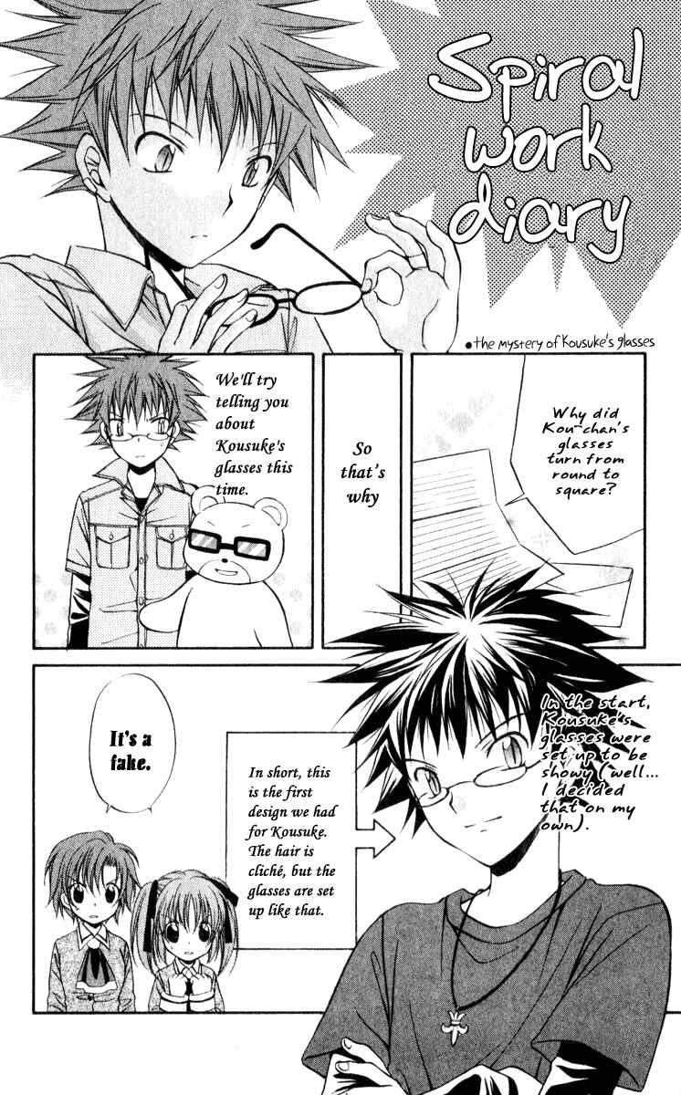 Page 18 Chapter 45.5 Spiral - Suiri no Kizuna