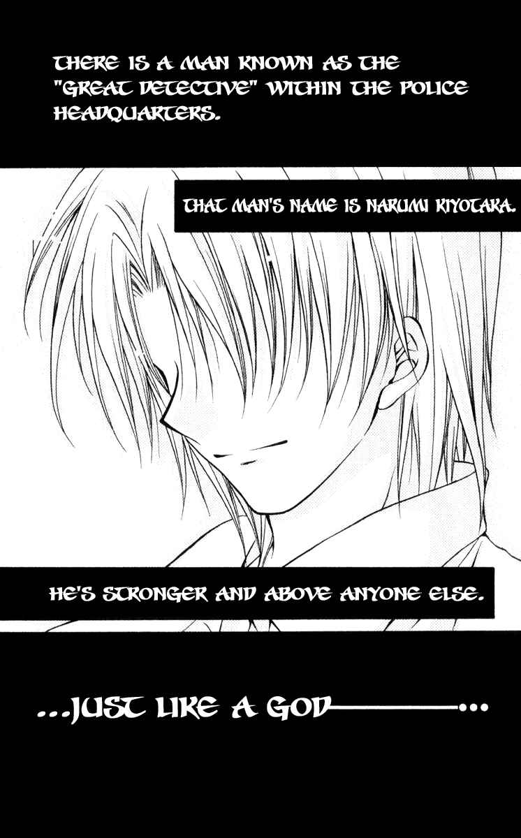 Page 3 Chapter 45.5 Spiral - Suiri no Kizuna