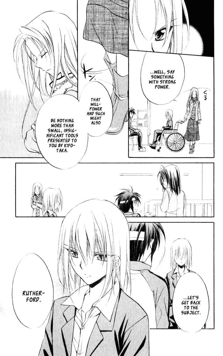 Page 17 Chapter 52 Spiral - Suiri no Kizuna