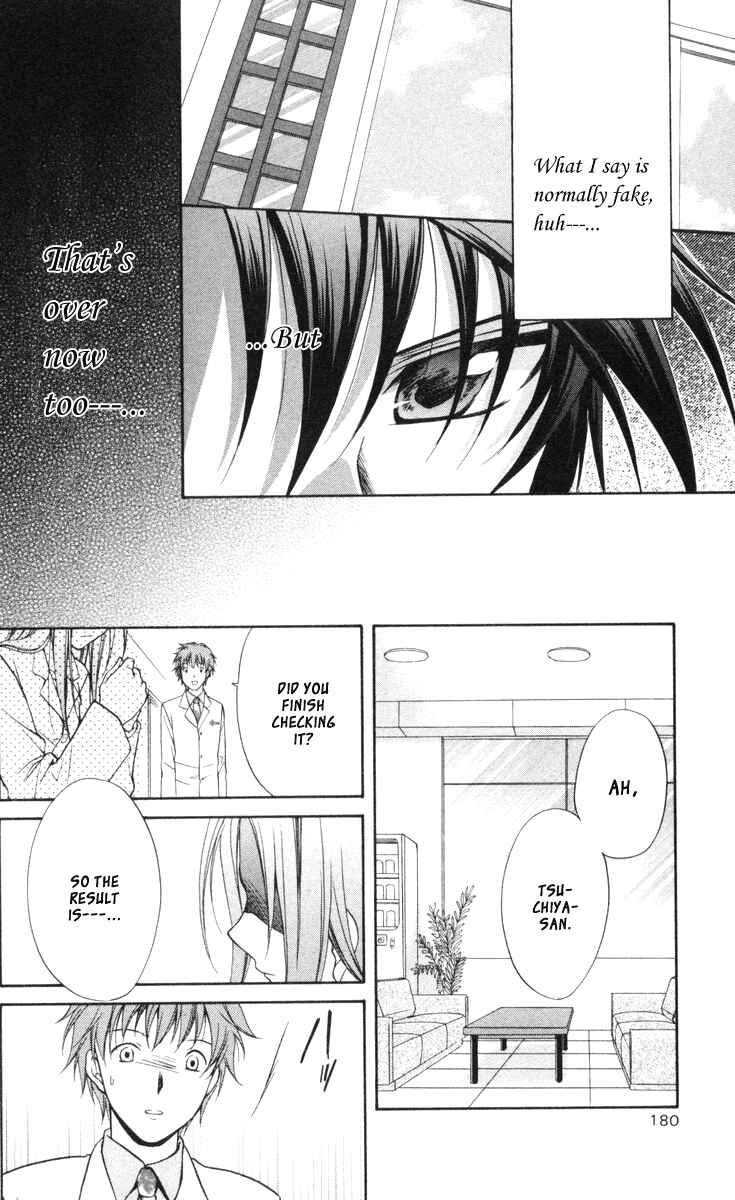 Page 33 Chapter 66 Spiral - Suiri no Kizuna