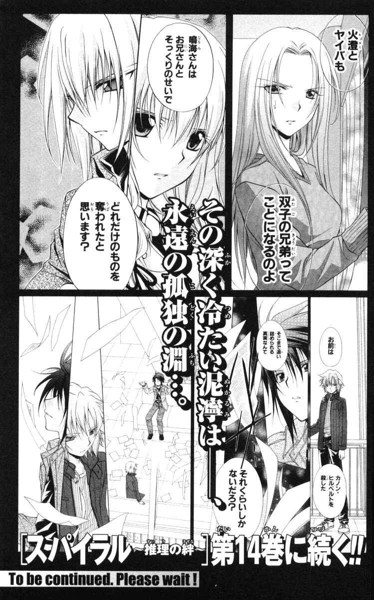 Page 38 Chapter 66 Spiral - Suiri no Kizuna