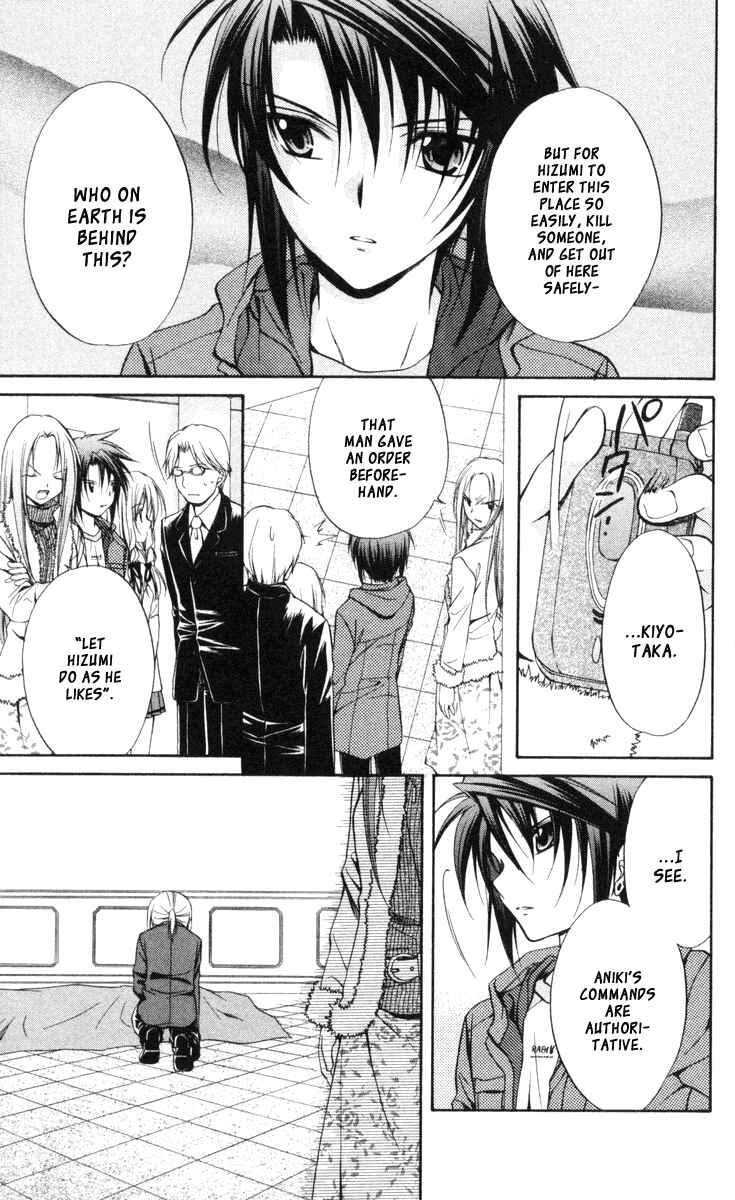 Page 7 Chapter 66 Spiral - Suiri no Kizuna
