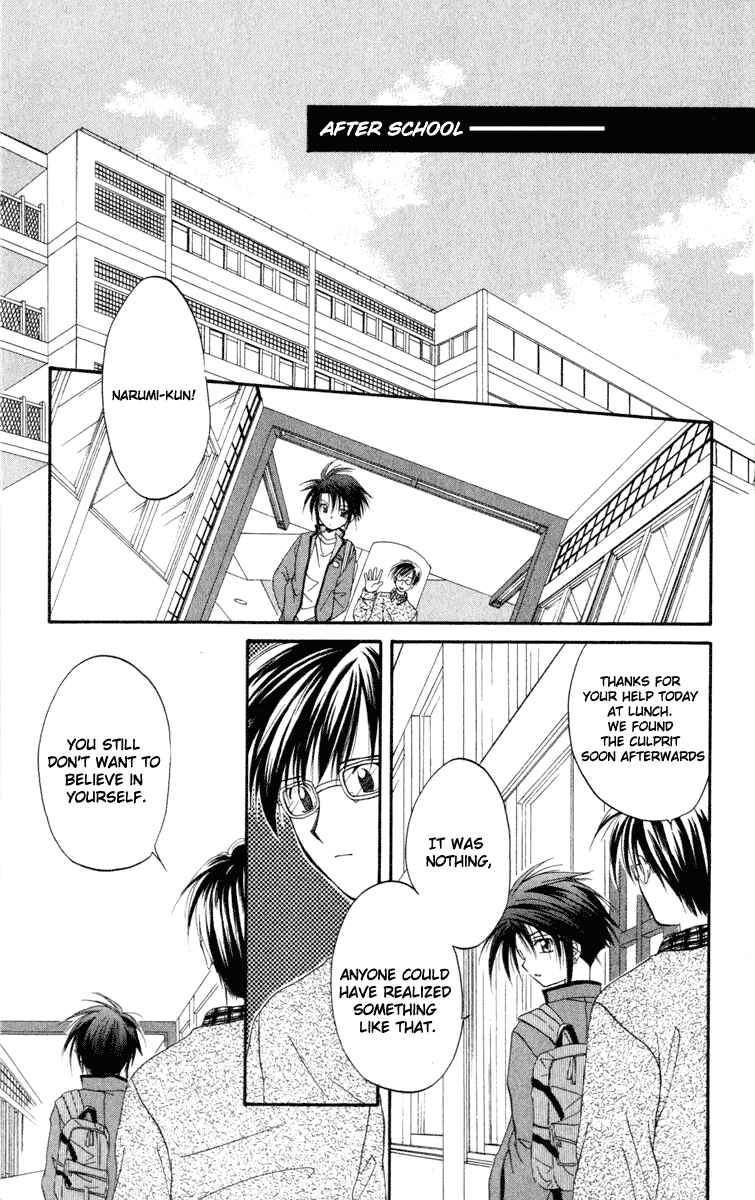 Page 39 Chapter 11 Spiral - Suiri no Kizuna
