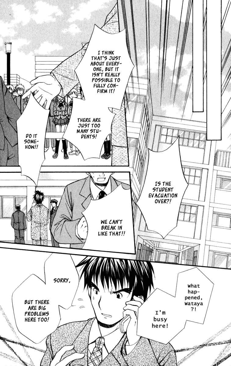 Page 10 Chapter 36 Spiral - Suiri no Kizuna