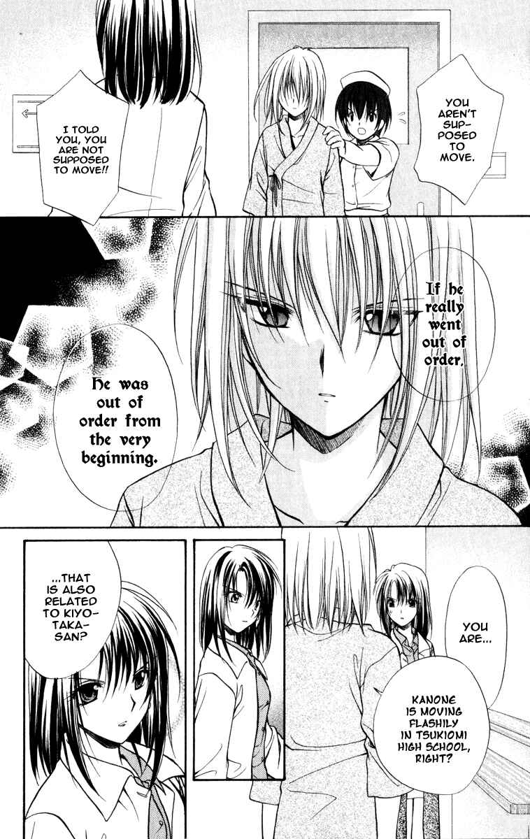 Page 15 Chapter 36 Spiral - Suiri no Kizuna