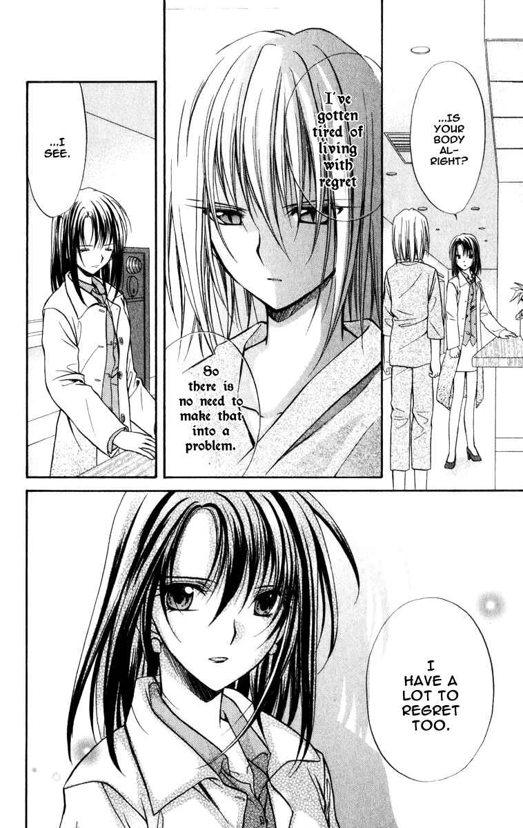 Page 17 Chapter 36 Spiral - Suiri no Kizuna