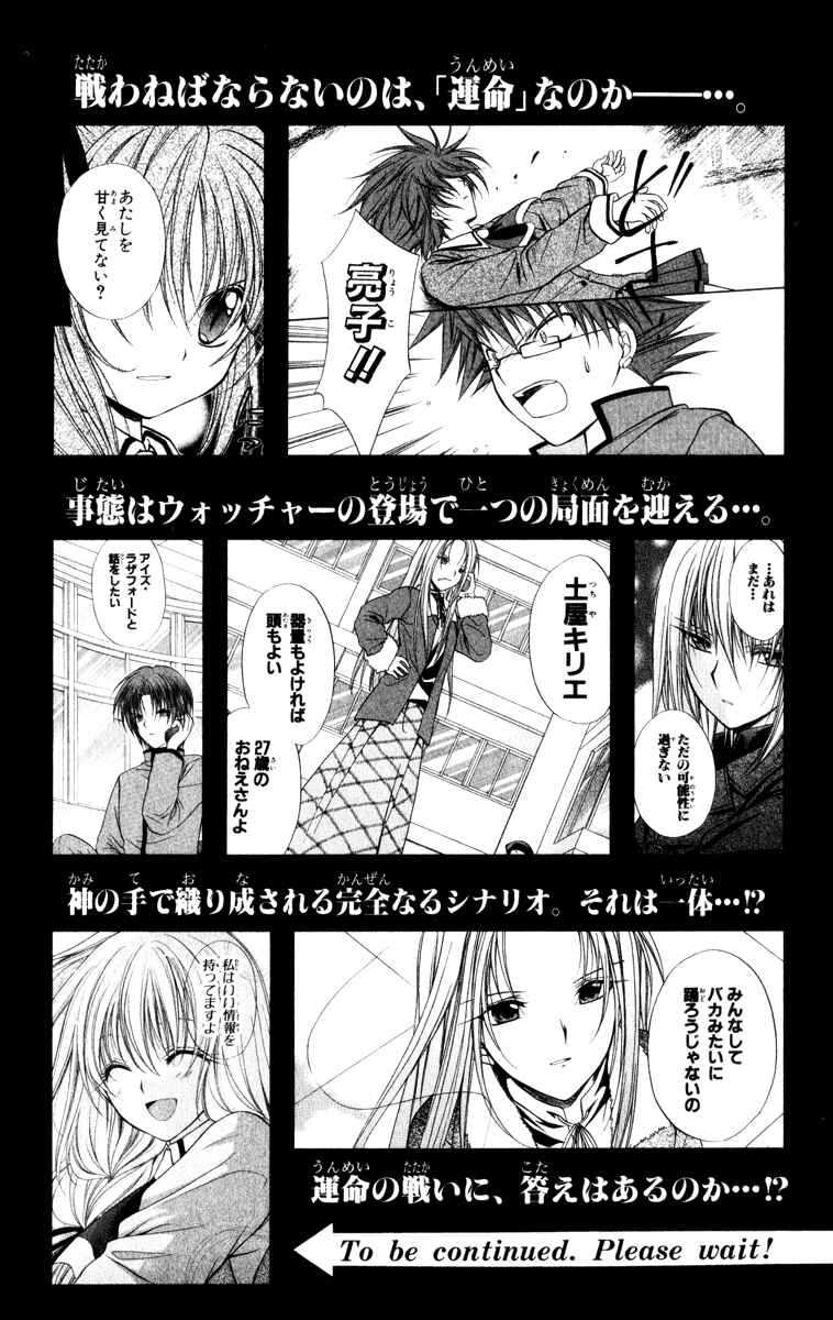 Page 46 Chapter 36 Spiral - Suiri no Kizuna