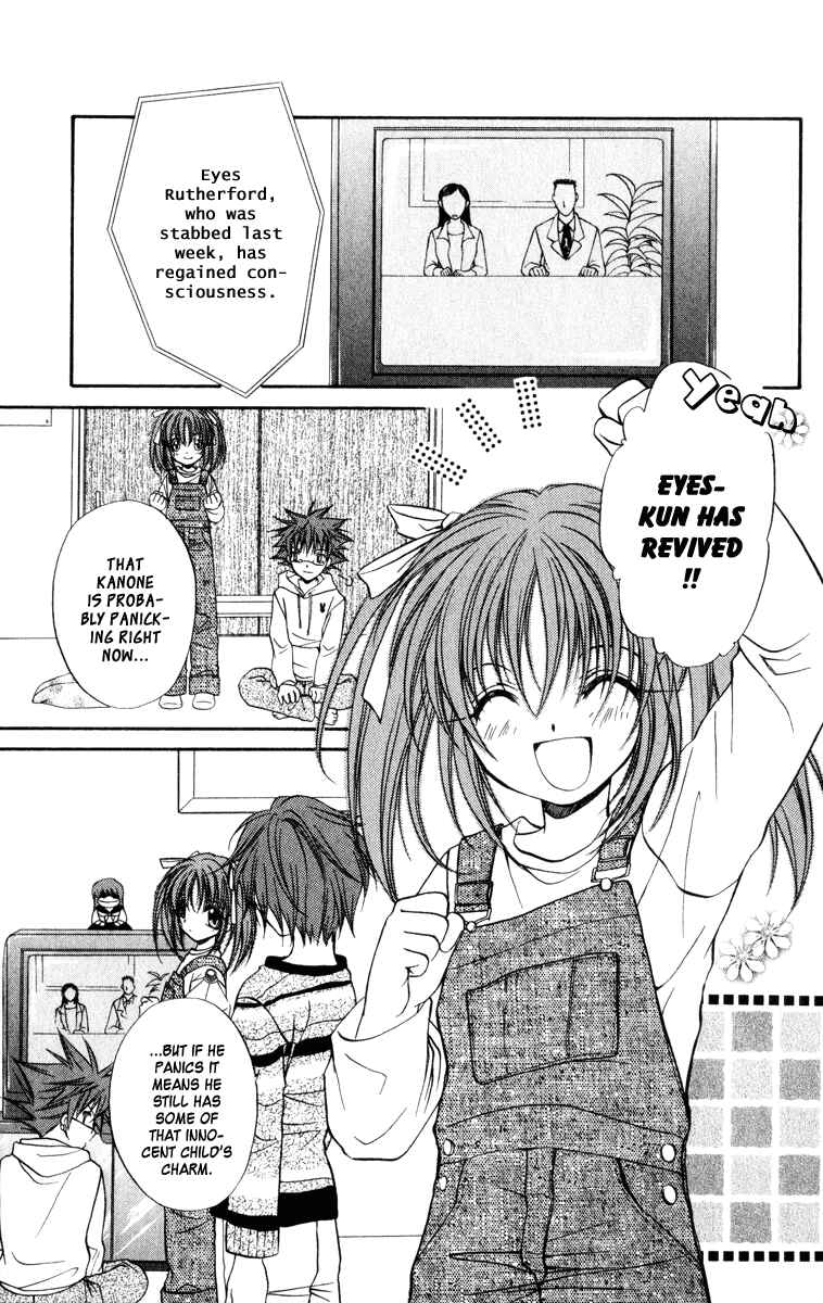 Page 3 Chapter 35 Spiral - Suiri no Kizuna