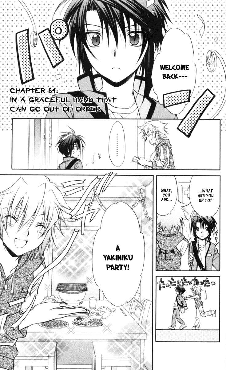 Page 1 Chapter 64 Spiral - Suiri no Kizuna