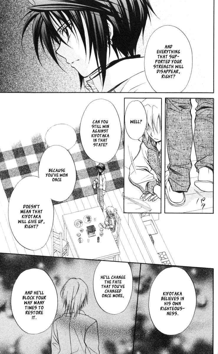Page 19 Chapter 64 Spiral - Suiri no Kizuna