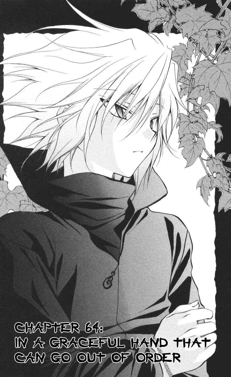 Page 2 Chapter 64 Spiral - Suiri no Kizuna