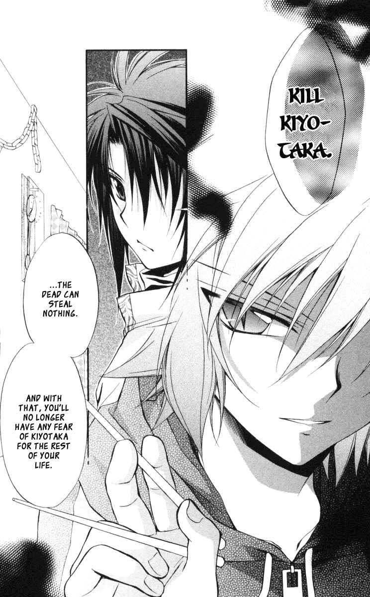 Page 22 Chapter 64 Spiral - Suiri no Kizuna