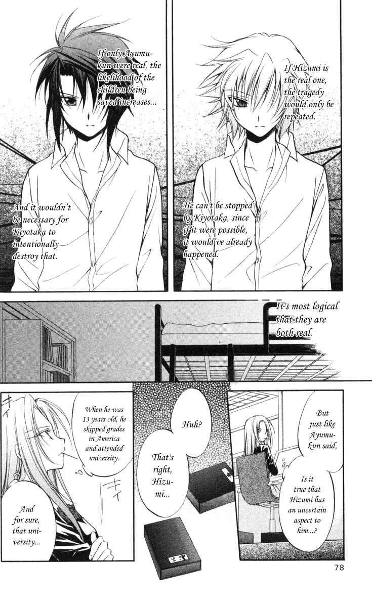 Page 8 Chapter 64 Spiral - Suiri no Kizuna