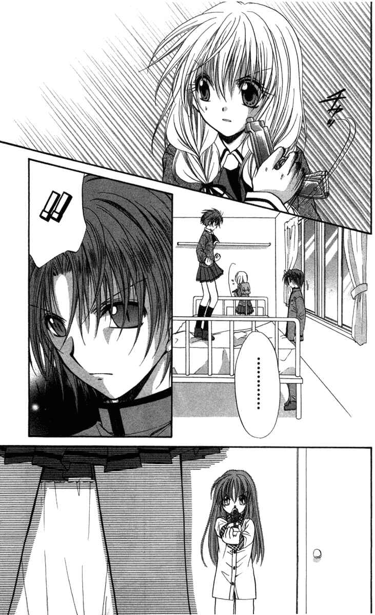 Page 13 Chapter 30 Spiral - Suiri no Kizuna