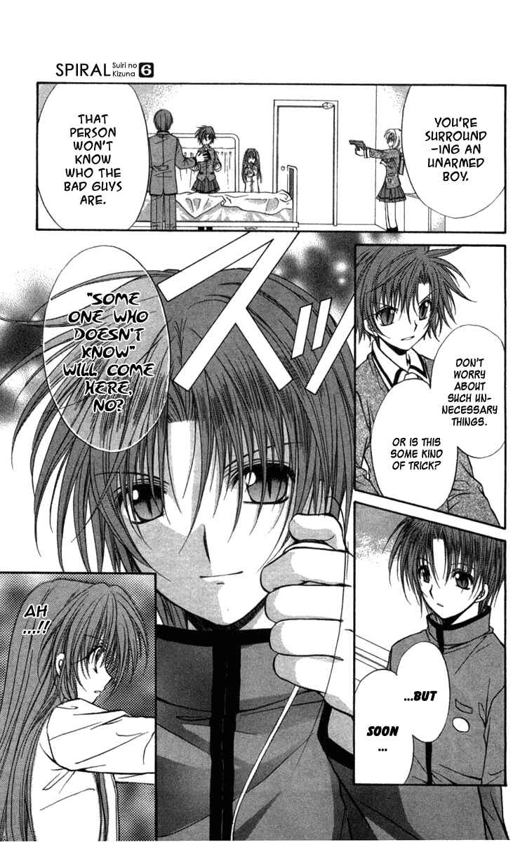Page 21 Chapter 30 Spiral - Suiri no Kizuna