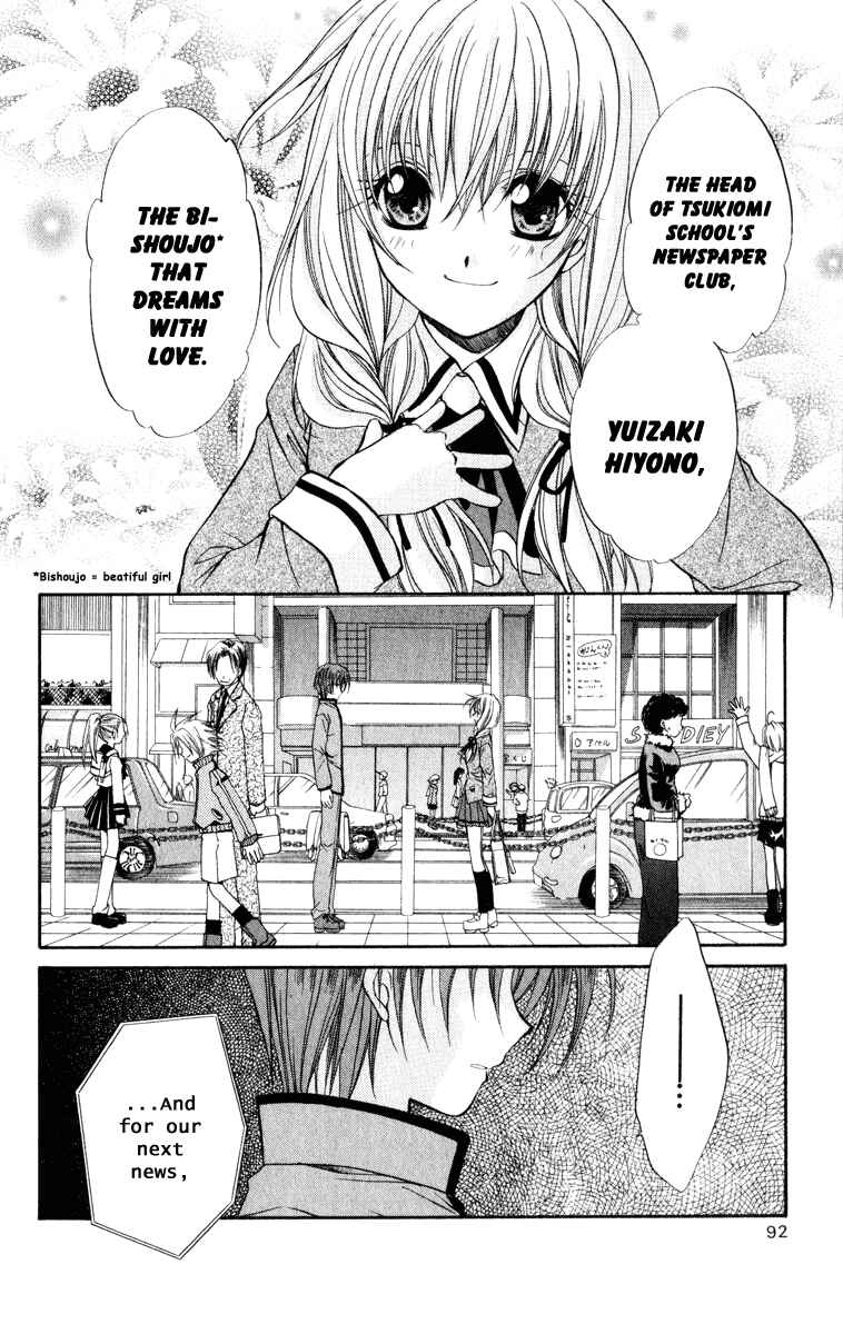 Page 32 Chapter 34 Spiral - Suiri no Kizuna