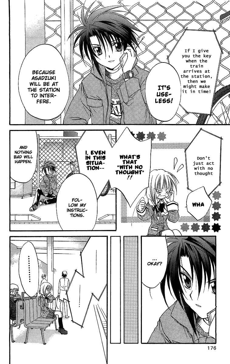 Page 25 Chapter 19 Spiral - Suiri no Kizuna