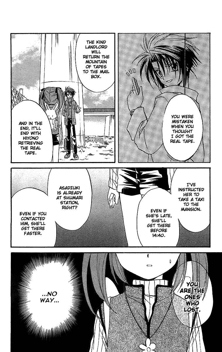 Page 35 Chapter 19 Spiral - Suiri no Kizuna