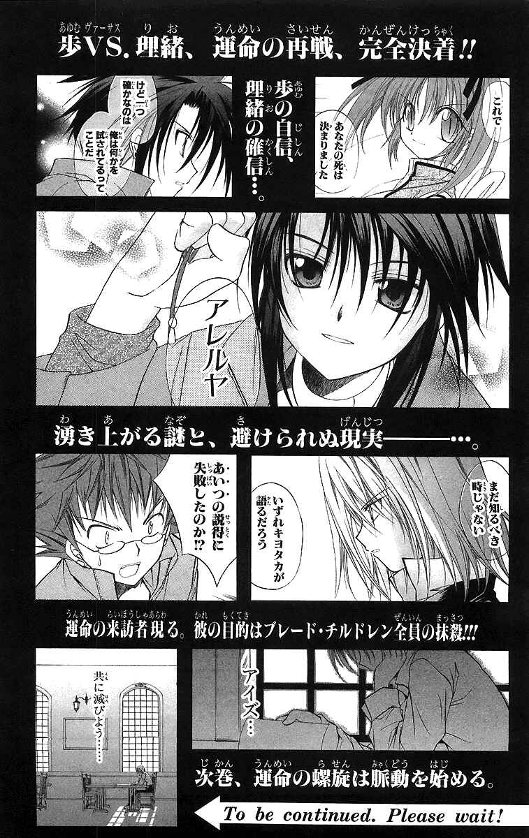 Page 40 Chapter 19 Spiral - Suiri no Kizuna