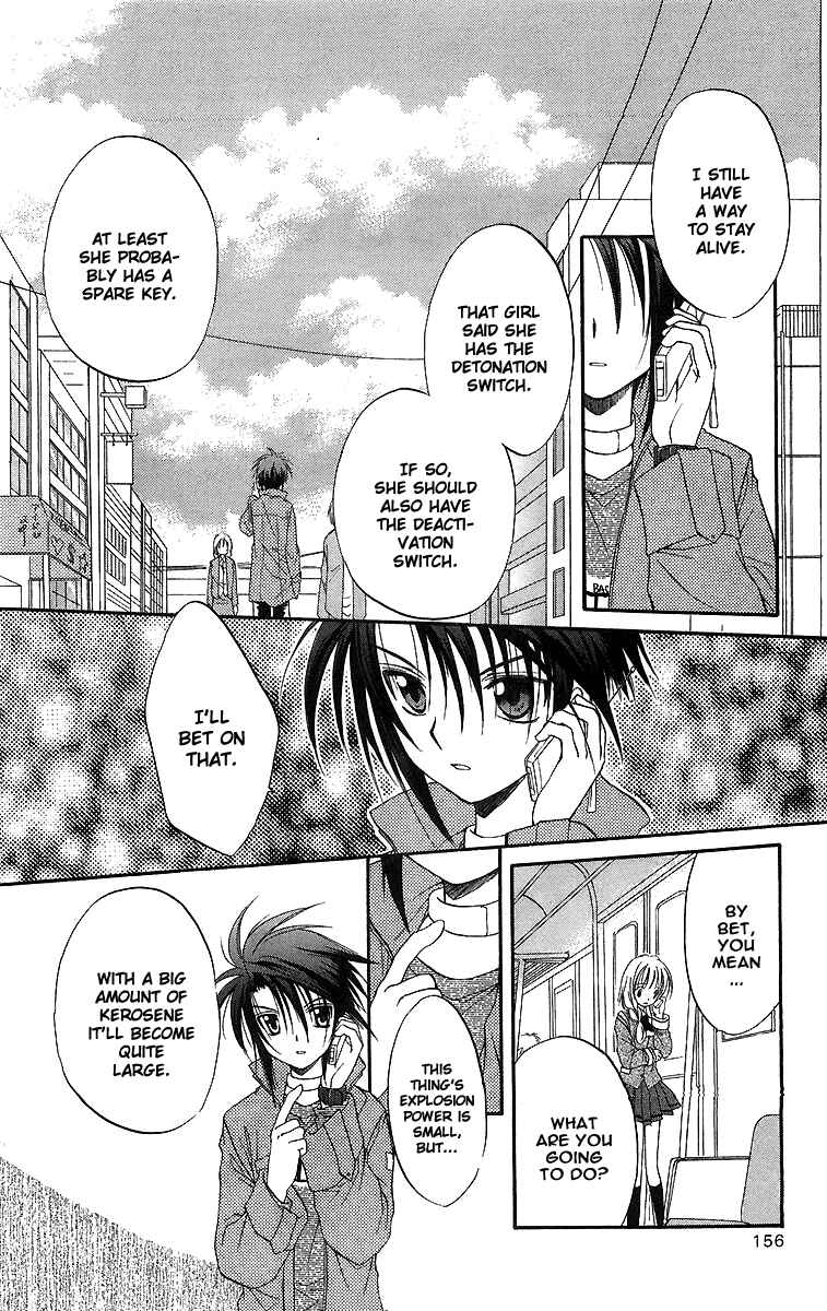 Page 5 Chapter 19 Spiral - Suiri no Kizuna