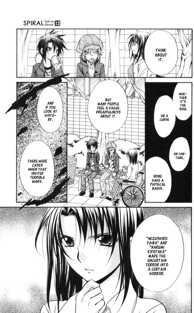 Page 10 Chapter 60 Spiral - Suiri no Kizuna