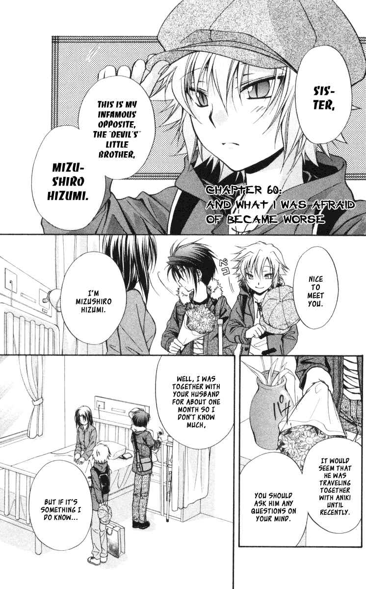 Page 2 Chapter 60 Spiral - Suiri no Kizuna