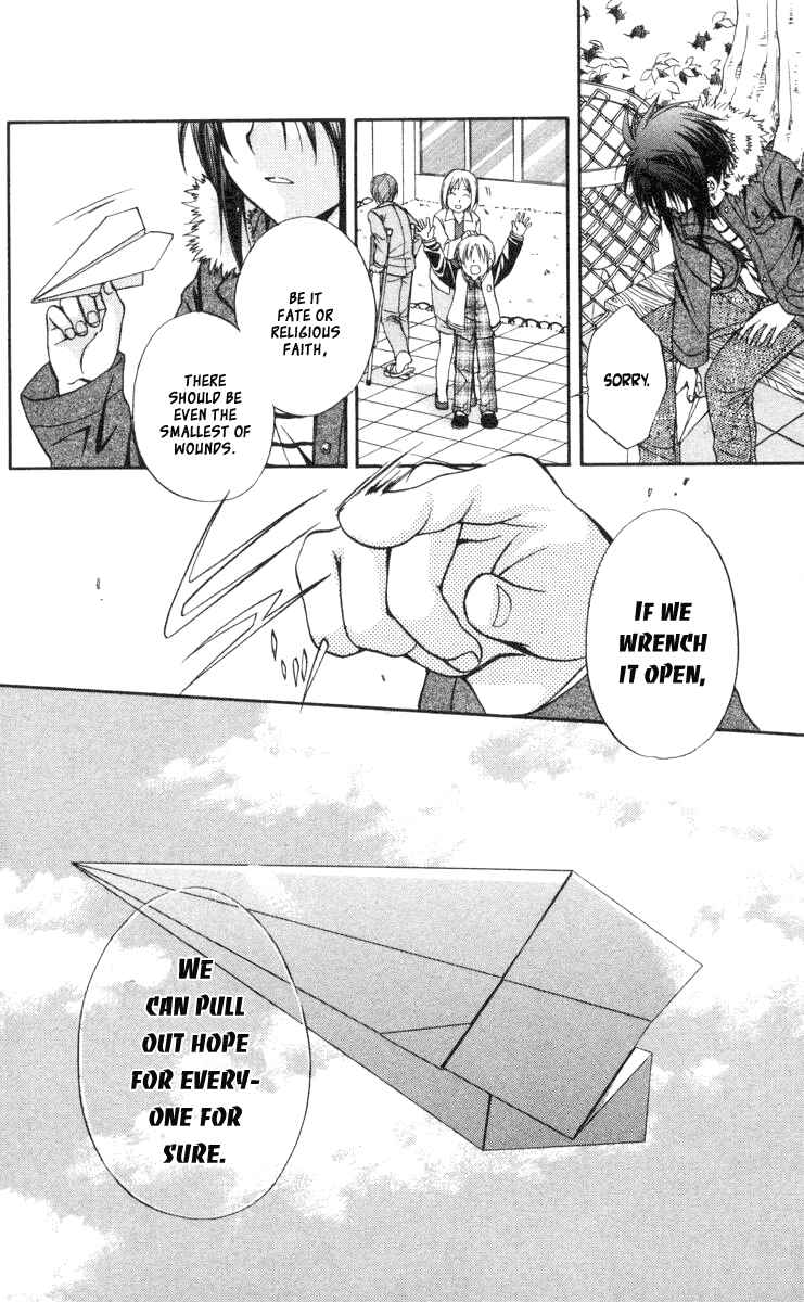 Page 23 Chapter 60 Spiral - Suiri no Kizuna