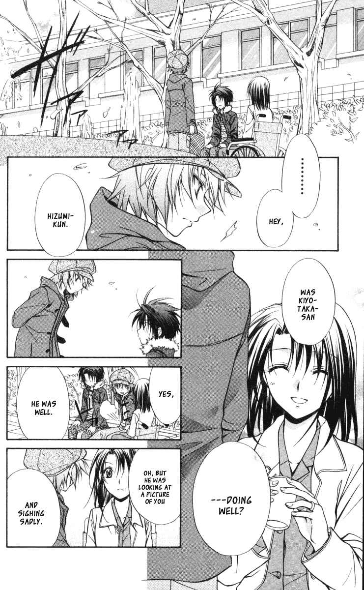 Page 25 Chapter 60 Spiral - Suiri no Kizuna