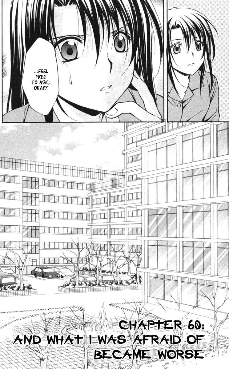 Page 3 Chapter 60 Spiral - Suiri no Kizuna