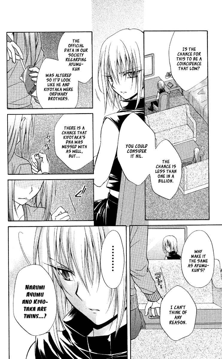 Page 13 Chapter 67 Spiral - Suiri no Kizuna